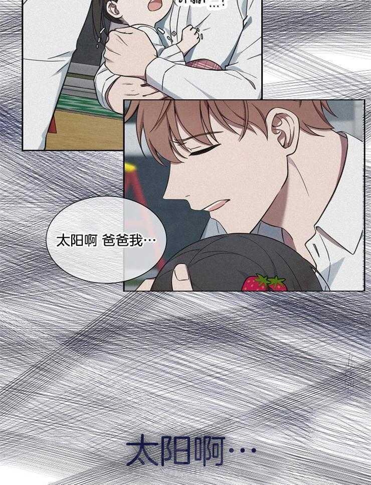 《奋斗》漫画最新章节第39话 别走免费下拉式在线观看章节第【30】张图片