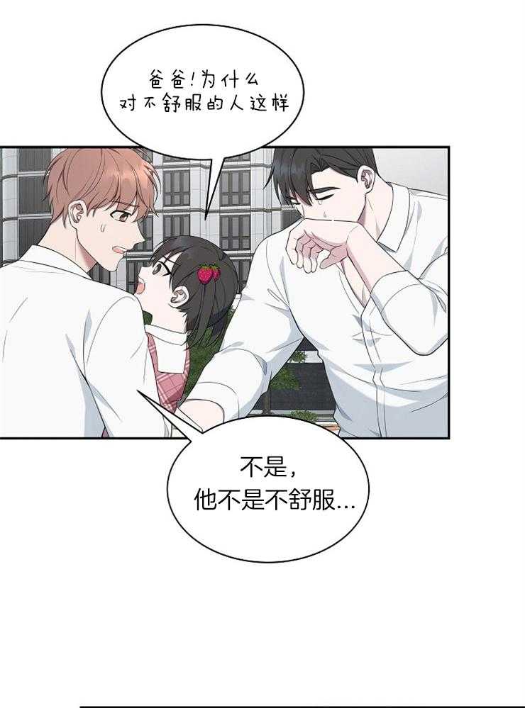 《奋斗》漫画最新章节第39话 别走免费下拉式在线观看章节第【9】张图片