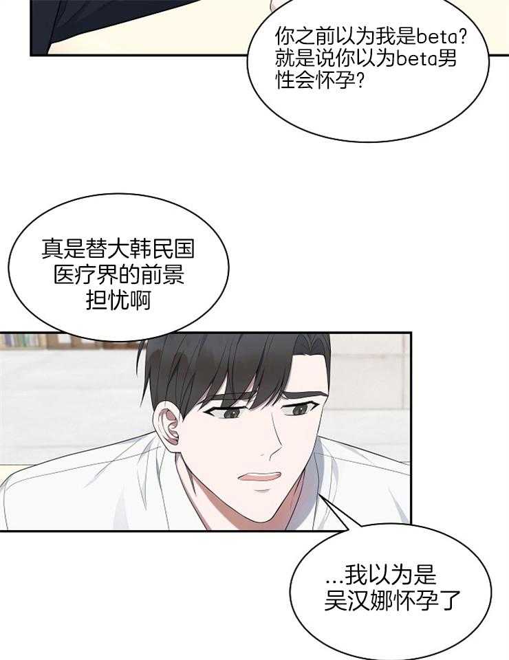 《奋斗》漫画最新章节第40话 我会找到钥匙的免费下拉式在线观看章节第【26】张图片