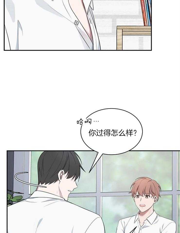 《奋斗》漫画最新章节第40话 我会找到钥匙的免费下拉式在线观看章节第【33】张图片