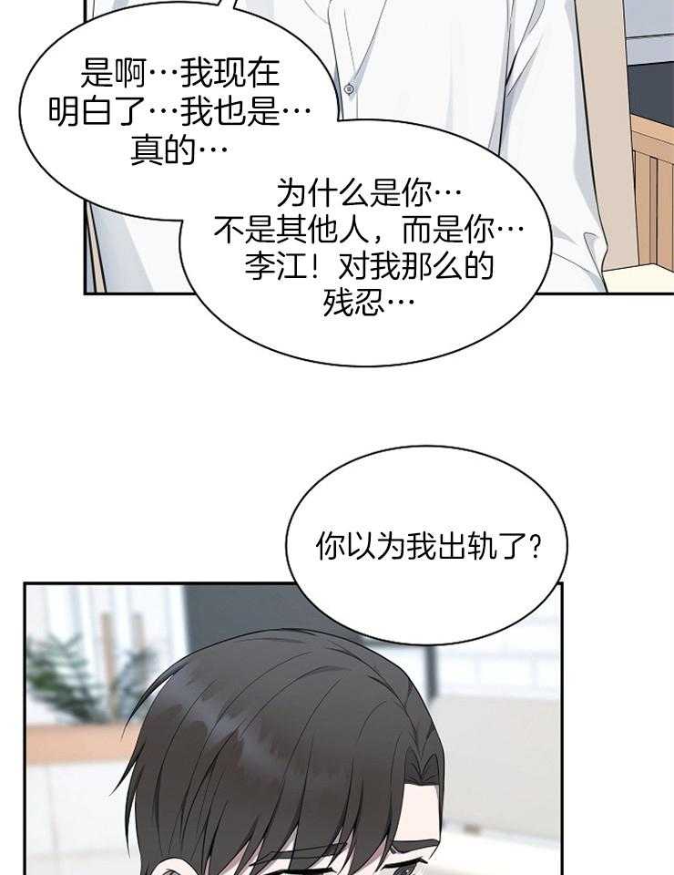 《奋斗》漫画最新章节第40话 我会找到钥匙的免费下拉式在线观看章节第【24】张图片