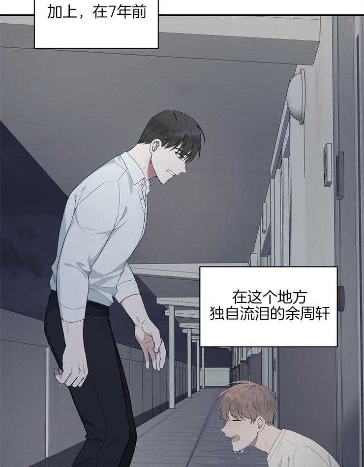 《奋斗》漫画最新章节第40话 我会找到钥匙的免费下拉式在线观看章节第【11】张图片