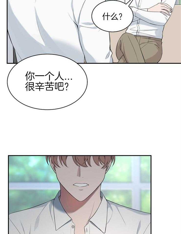 《奋斗》漫画最新章节第40话 我会找到钥匙的免费下拉式在线观看章节第【32】张图片