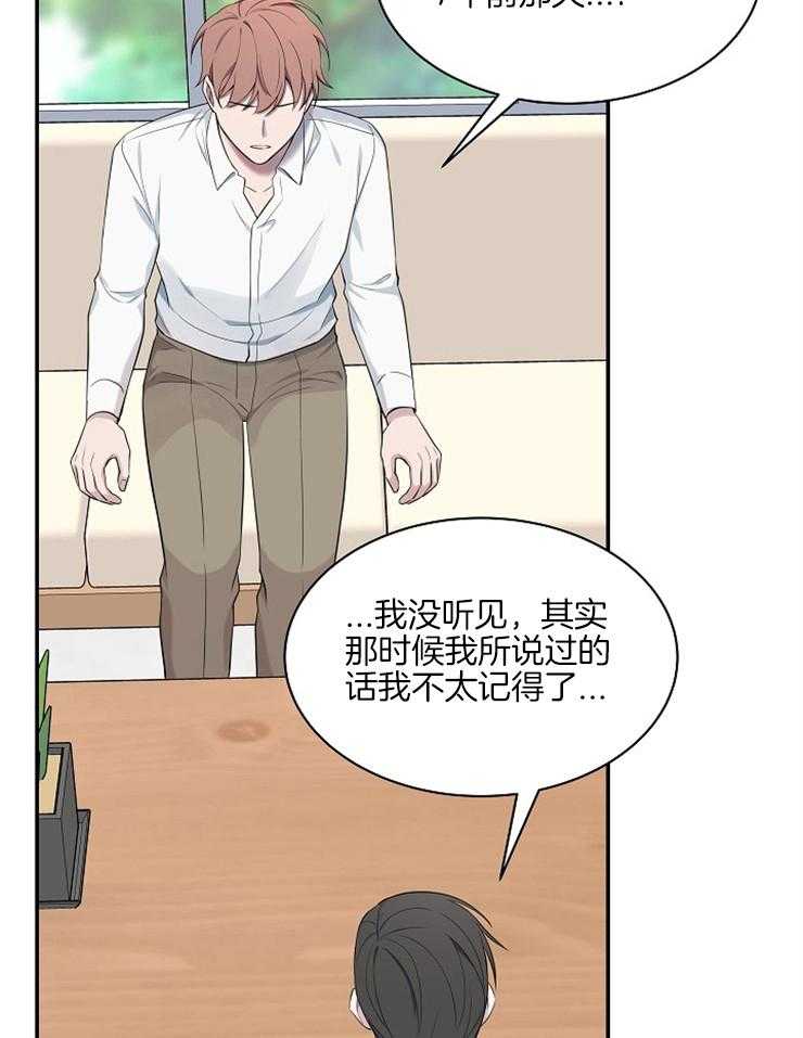 《奋斗》漫画最新章节第40话 我会找到钥匙的免费下拉式在线观看章节第【28】张图片