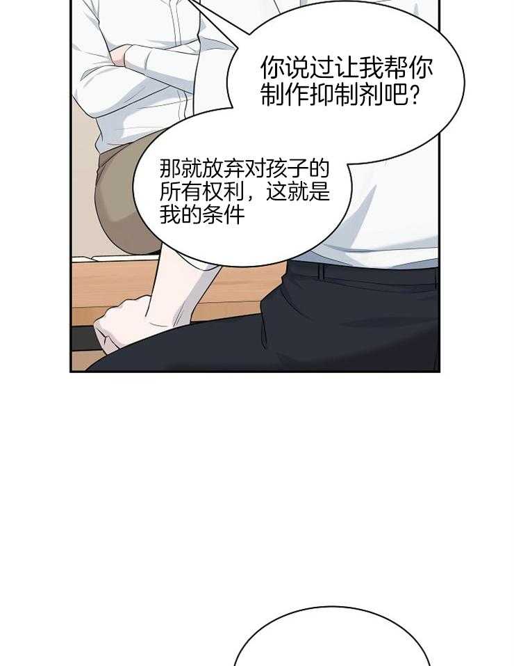 《奋斗》漫画最新章节第40话 我会找到钥匙的免费下拉式在线观看章节第【35】张图片