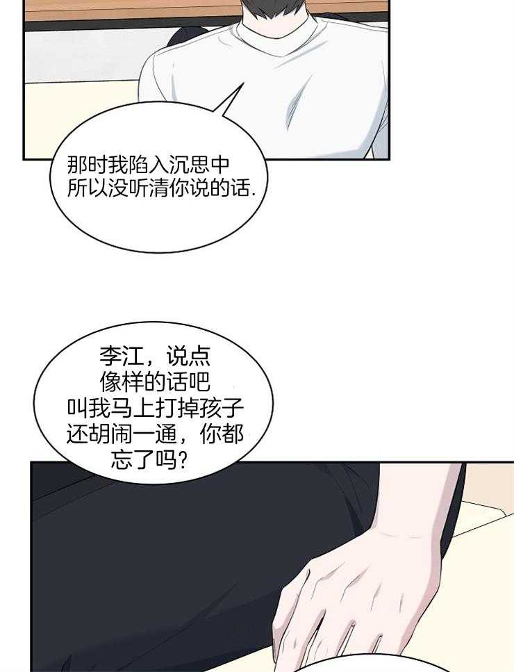 《奋斗》漫画最新章节第40话 我会找到钥匙的免费下拉式在线观看章节第【27】张图片