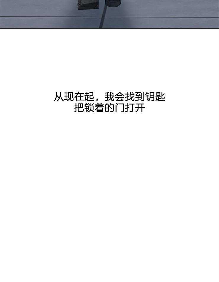 《奋斗》漫画最新章节第40话 我会找到钥匙的免费下拉式在线观看章节第【1】张图片