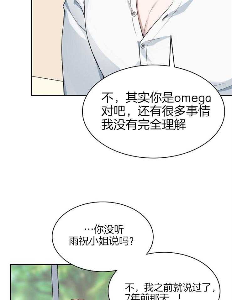 《奋斗》漫画最新章节第40话 我会找到钥匙的免费下拉式在线观看章节第【29】张图片