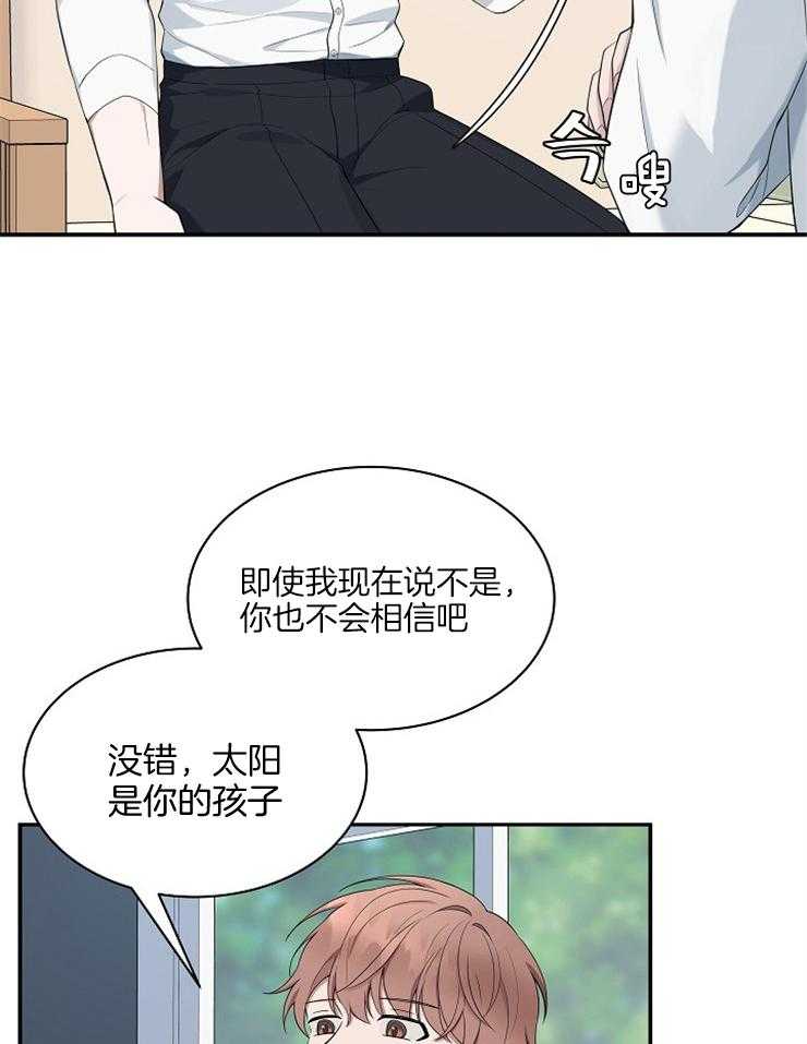 《奋斗》漫画最新章节第40话 我会找到钥匙的免费下拉式在线观看章节第【39】张图片