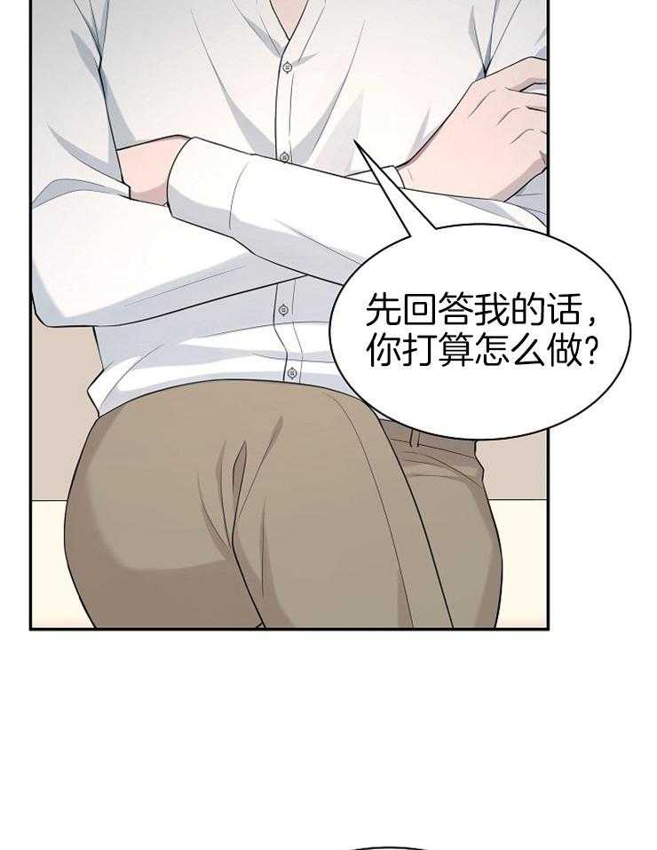 《奋斗》漫画最新章节第40话 我会找到钥匙的免费下拉式在线观看章节第【31】张图片