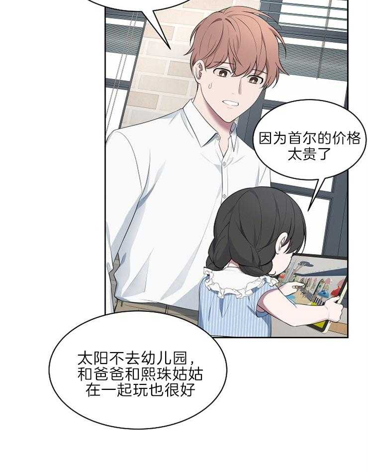 《奋斗》漫画最新章节第41话 说服免费下拉式在线观看章节第【9】张图片