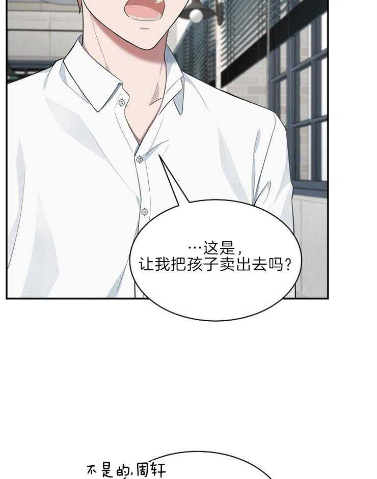 《奋斗》漫画最新章节第41话 说服免费下拉式在线观看章节第【21】张图片