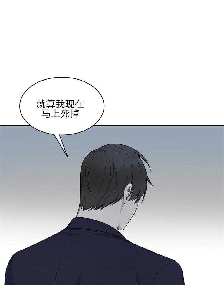 《奋斗》漫画最新章节第41话 说服免费下拉式在线观看章节第【24】张图片