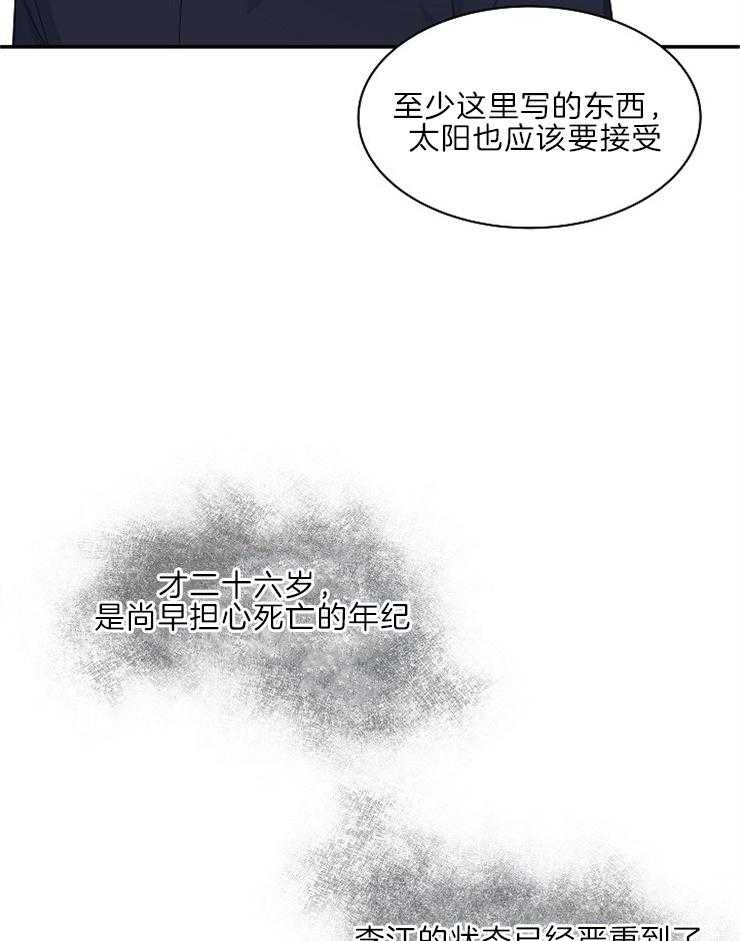 《奋斗》漫画最新章节第41话 说服免费下拉式在线观看章节第【23】张图片