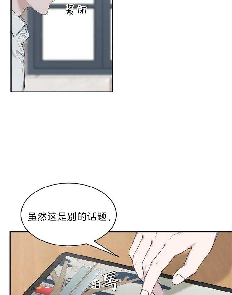 《奋斗》漫画最新章节第41话 说服免费下拉式在线观看章节第【18】张图片