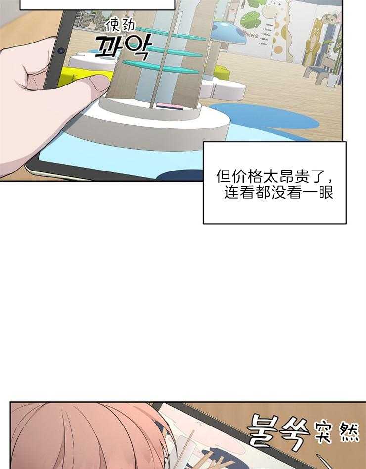 《奋斗》漫画最新章节第41话 说服免费下拉式在线观看章节第【12】张图片