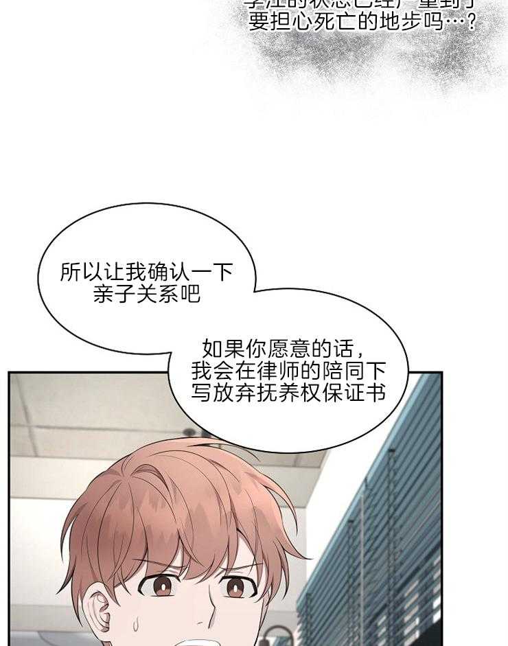 《奋斗》漫画最新章节第41话 说服免费下拉式在线观看章节第【22】张图片