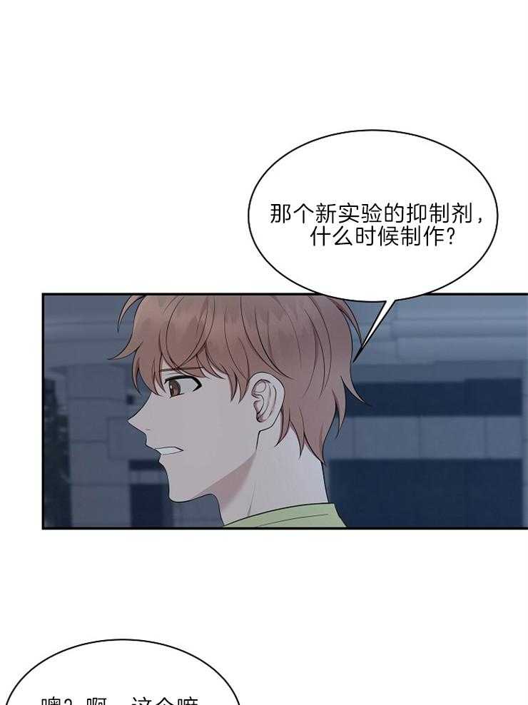 《奋斗》漫画最新章节第42话 只是讨厌你免费下拉式在线观看章节第【5】张图片