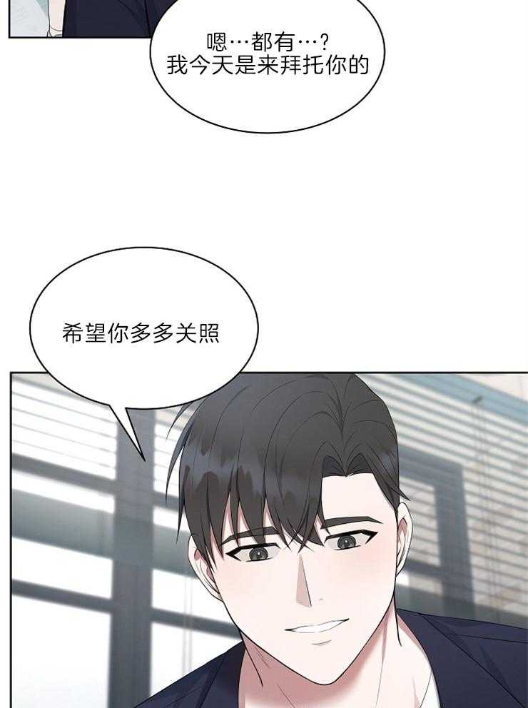 《奋斗》漫画最新章节第42话 只是讨厌你免费下拉式在线观看章节第【24】张图片