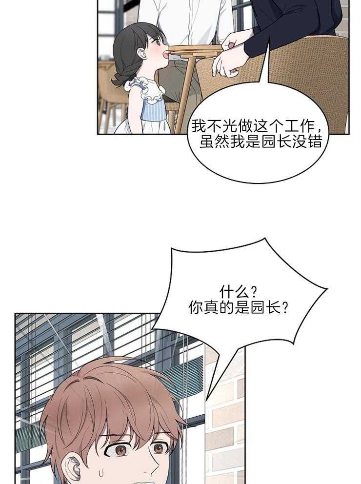 《奋斗》漫画最新章节第42话 只是讨厌你免费下拉式在线观看章节第【30】张图片