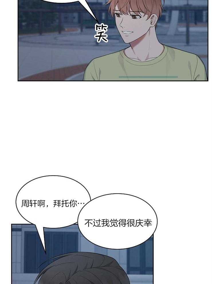 《奋斗》漫画最新章节第43话 到此为止吧免费下拉式在线观看章节第【14】张图片