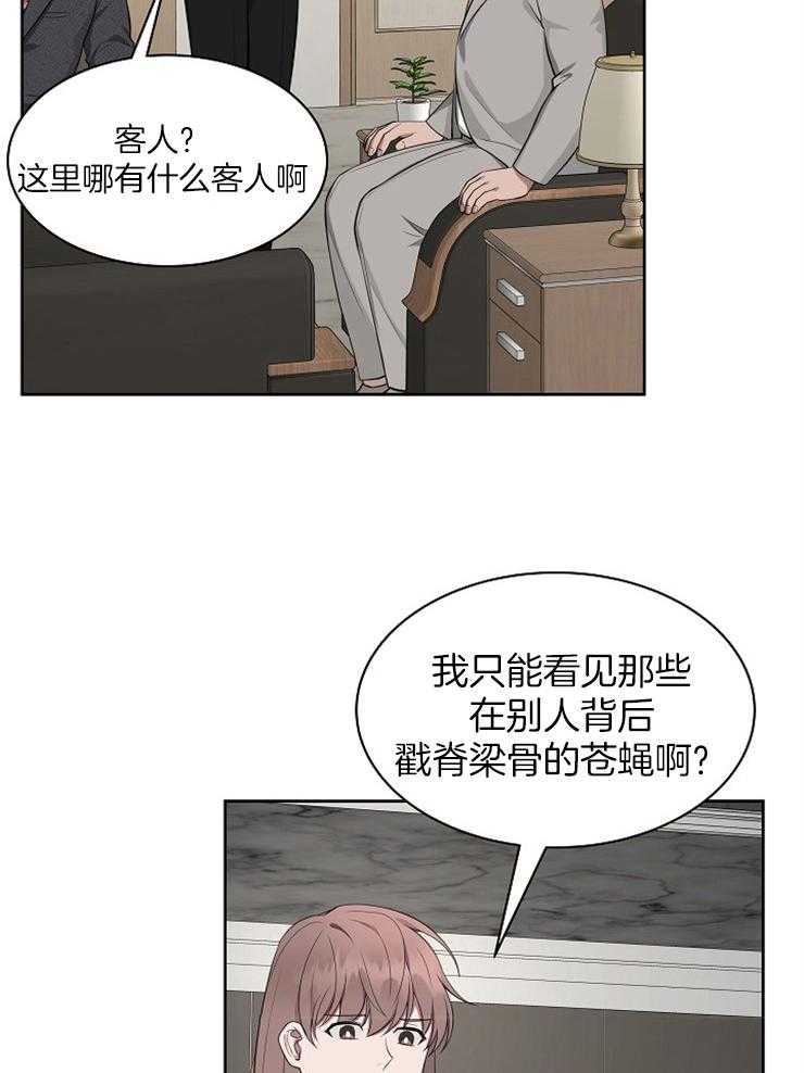 《奋斗》漫画最新章节第43话 到此为止吧免费下拉式在线观看章节第【5】张图片