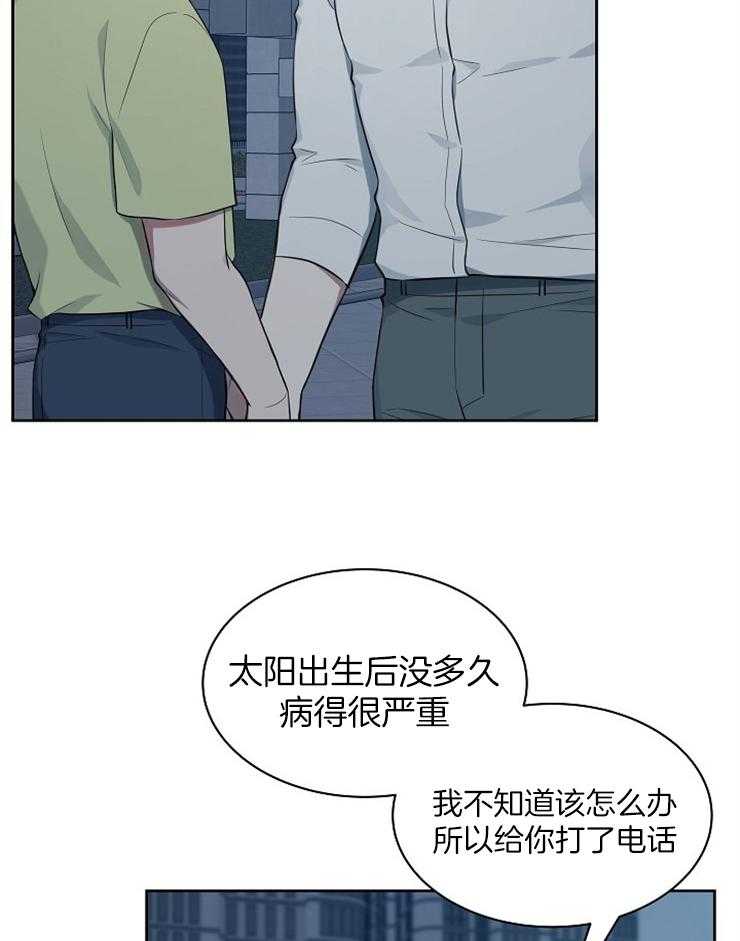 《奋斗》漫画最新章节第43话 到此为止吧免费下拉式在线观看章节第【22】张图片