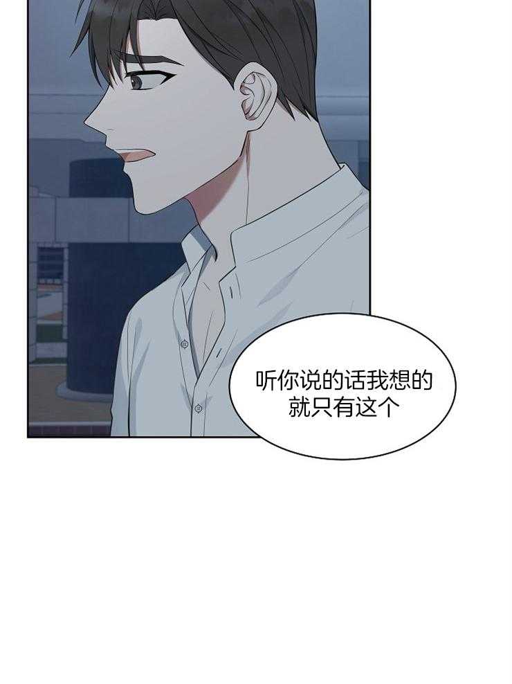 《奋斗》漫画最新章节第43话 到此为止吧免费下拉式在线观看章节第【13】张图片