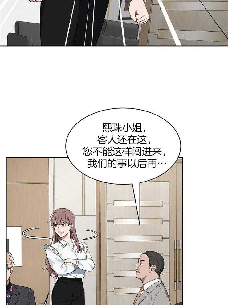 《奋斗》漫画最新章节第43话 到此为止吧免费下拉式在线观看章节第【6】张图片