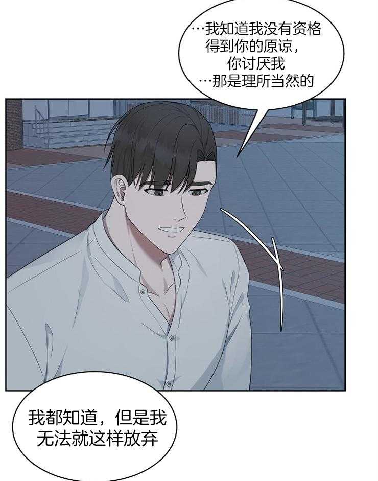 《奋斗》漫画最新章节第43话 到此为止吧免费下拉式在线观看章节第【31】张图片