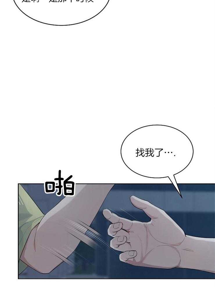 《奋斗》漫画最新章节第43话 到此为止吧免费下拉式在线观看章节第【17】张图片