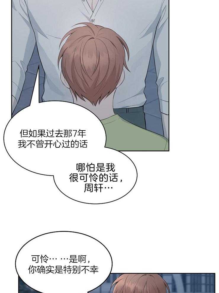 《奋斗》漫画最新章节第43话 到此为止吧免费下拉式在线观看章节第【15】张图片