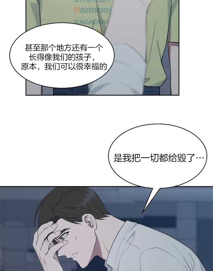 《奋斗》漫画最新章节第43话 到此为止吧免费下拉式在线观看章节第【29】张图片