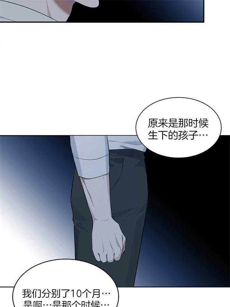 《奋斗》漫画最新章节第43话 到此为止吧免费下拉式在线观看章节第【18】张图片