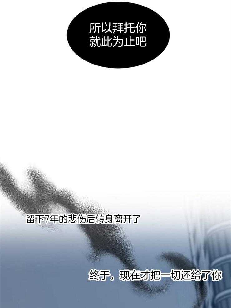 《奋斗》漫画最新章节第43话 到此为止吧免费下拉式在线观看章节第【12】张图片