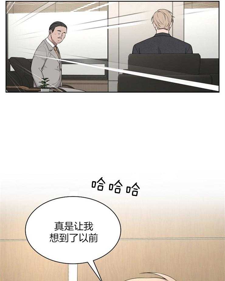 《奋斗》漫画最新章节第44话 离开免费下拉式在线观看章节第【37】张图片