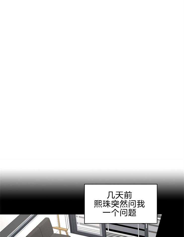 《奋斗》漫画最新章节第44话 离开免费下拉式在线观看章节第【15】张图片