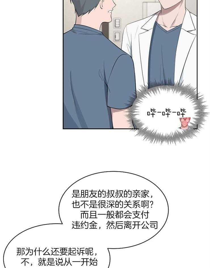 《奋斗》漫画最新章节第44话 离开免费下拉式在线观看章节第【26】张图片