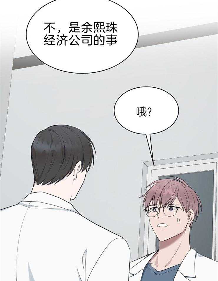 《奋斗》漫画最新章节第44话 离开免费下拉式在线观看章节第【17】张图片