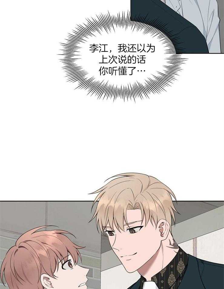 《奋斗》漫画最新章节第44话 离开免费下拉式在线观看章节第【8】张图片