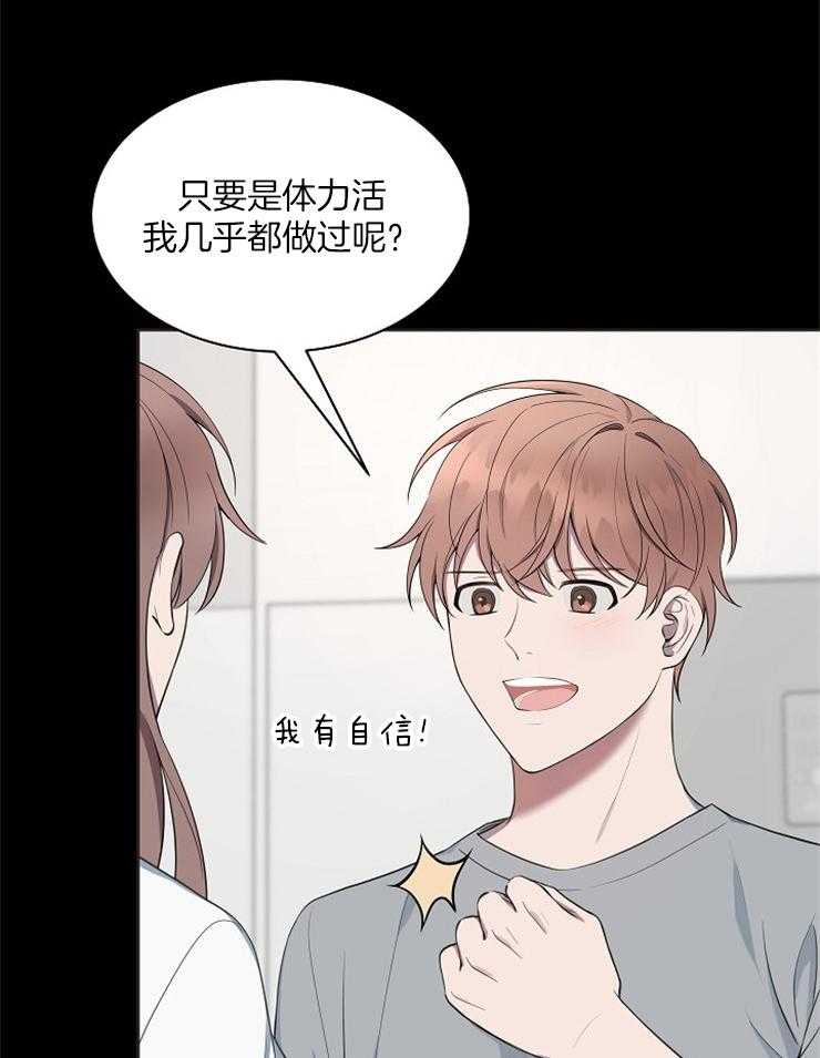 《奋斗》漫画最新章节第44话 离开免费下拉式在线观看章节第【13】张图片