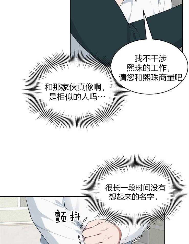 《奋斗》漫画最新章节第44话 离开免费下拉式在线观看章节第【4】张图片