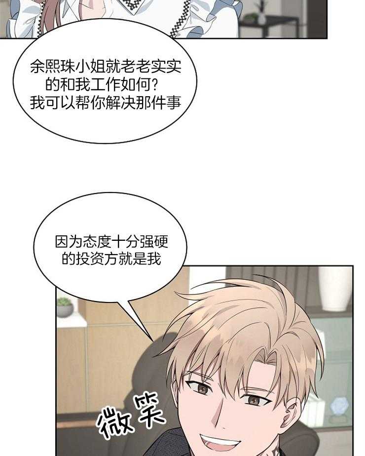 《奋斗》漫画最新章节第44话 离开免费下拉式在线观看章节第【39】张图片