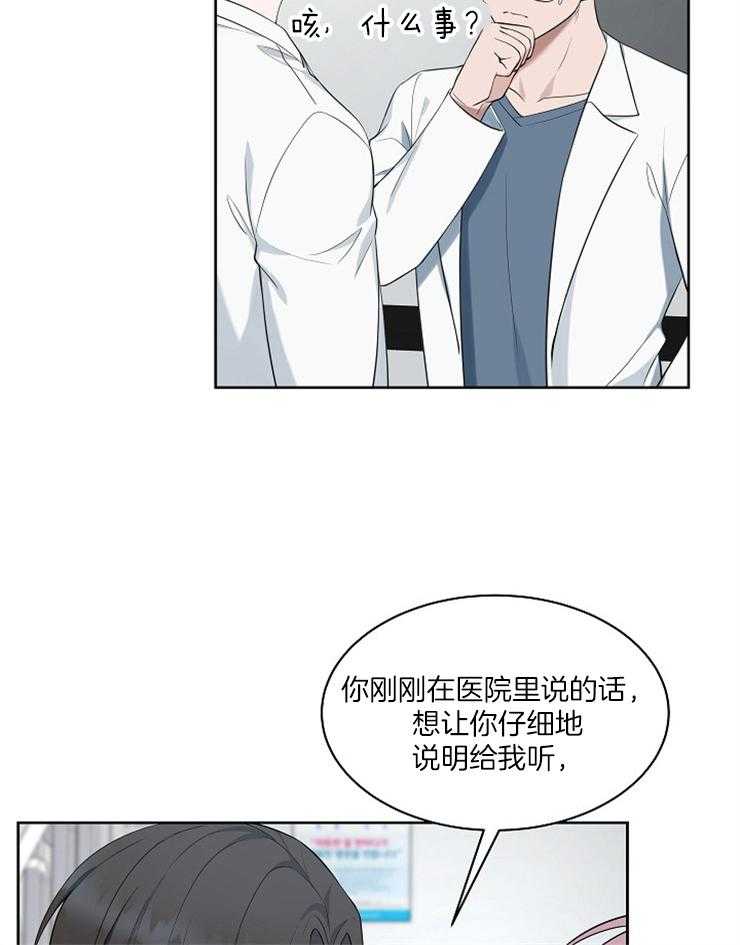 《奋斗》漫画最新章节第44话 离开免费下拉式在线观看章节第【19】张图片