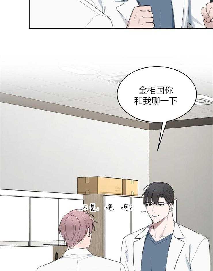 《奋斗》漫画最新章节第44话 离开免费下拉式在线观看章节第【22】张图片