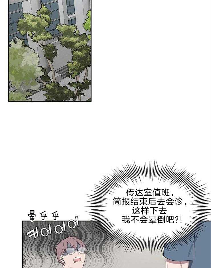 《奋斗》漫画最新章节第44话 离开免费下拉式在线观看章节第【34】张图片