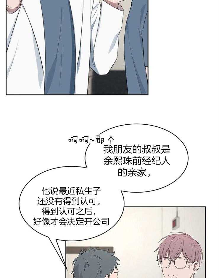 《奋斗》漫画最新章节第44话 离开免费下拉式在线观看章节第【27】张图片