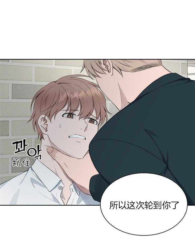 《奋斗》漫画最新章节第45话 这次轮到你了免费下拉式在线观看章节第【27】张图片