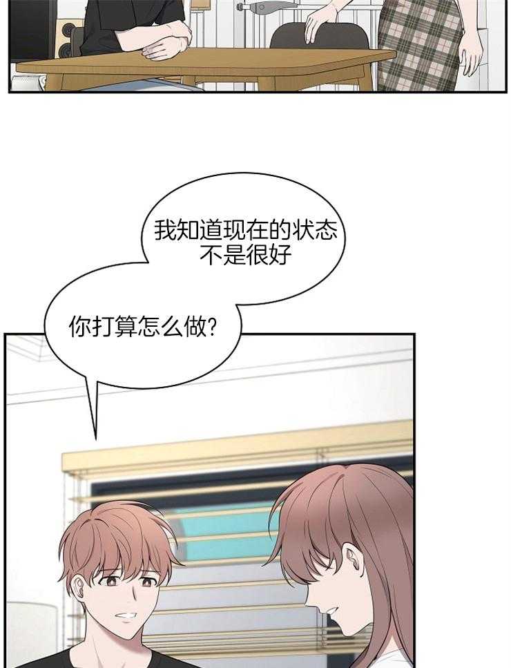 《奋斗》漫画最新章节第45话 这次轮到你了免费下拉式在线观看章节第【10】张图片