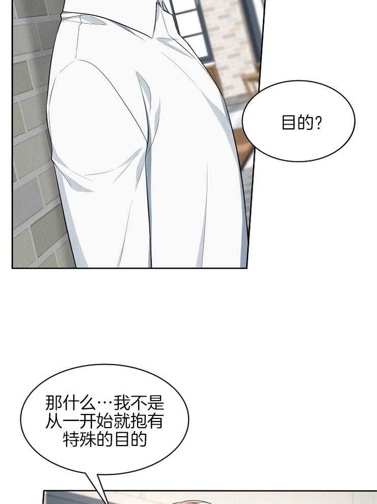 《奋斗》漫画最新章节第45话 这次轮到你了免费下拉式在线观看章节第【34】张图片